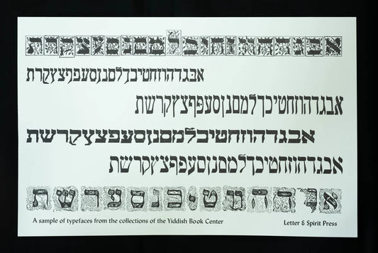 Alef-Bet Print - Letter and Spirit Press