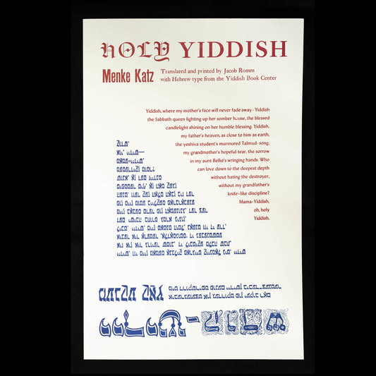 Holy Yiddish Broadside - Letter and Spirit Press