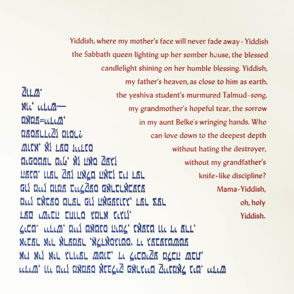 Holy Yiddish Broadside - Letter and Spirit Press