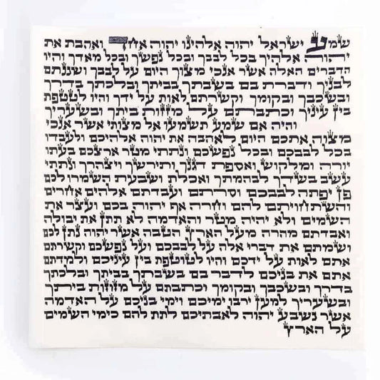 Mezuzah Scroll
